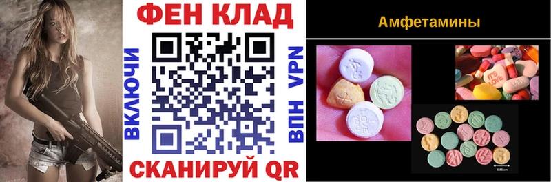 АМФЕТАМИН 98%  купить закладку  hydra ССЫЛКА  Полярный 
