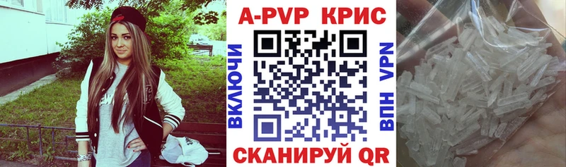 где найти   Полярный  APVP крисы CK 