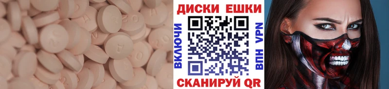Ecstasy 300 mg Полярный