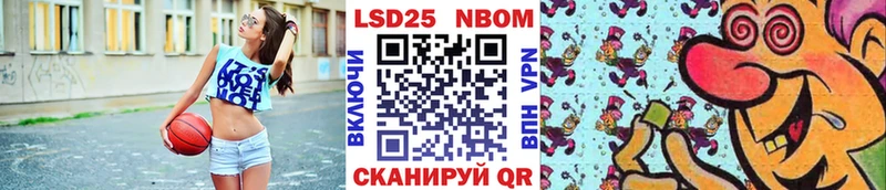 Марки 25I-NBOMe 1500мкг  Полярный 